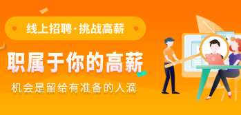 达州招聘类app